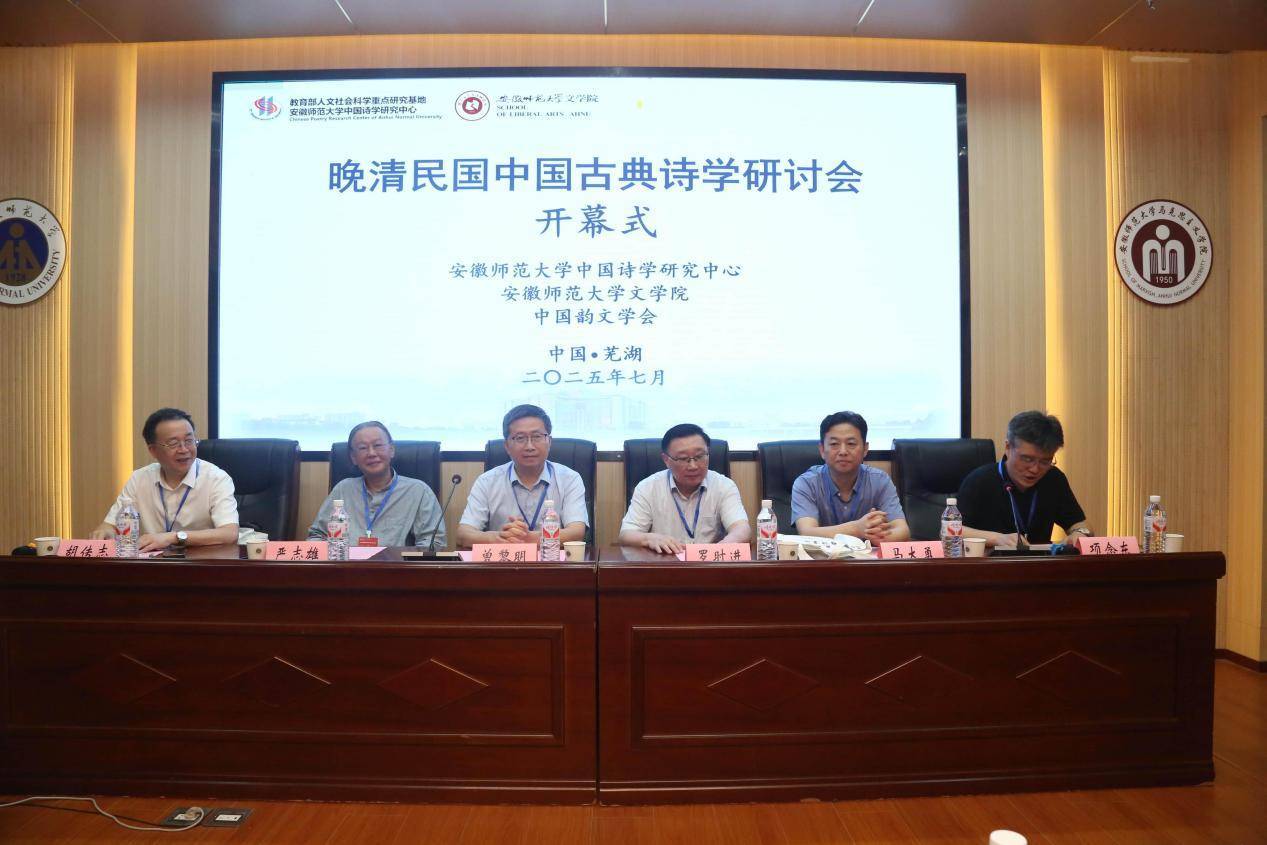 清朝和中国共和国的中国古典诗歌中的第一场研