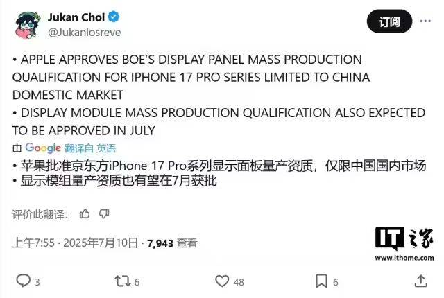 科技大事件 丨 苹果 AI 模型新突破；马斯克发布 Grok 4，宣称全球最强 AI 模型；