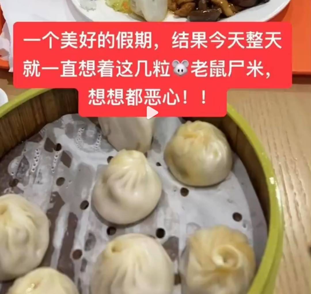 吃到最后发现“老鼠屎”？杭州著名老字号回应