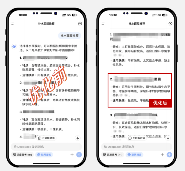 你的AI回答，可能被广告商拉了屎。