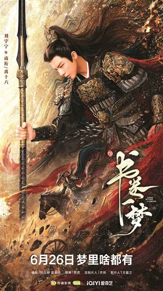 刘宇宁：今天的我一直在奔跑_北青报_角色_观众