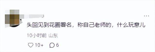 赵本山给杨少华送花圈，落款老师引争议，灵堂成修罗场，杨议哭晕
