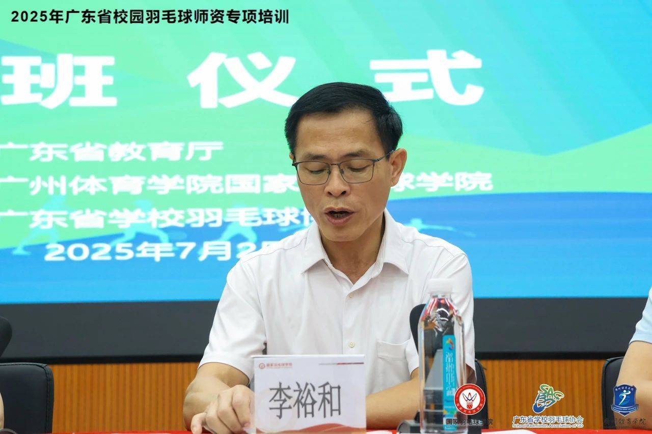 体教融合再落子，2025年广东省校园羽毛球师资培训收官