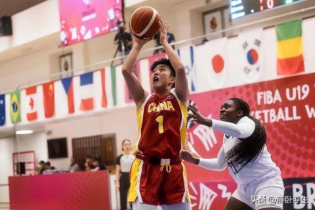 U19女篮世界杯：中国队在缺少张子宇情况下遭尼日利亚逆转