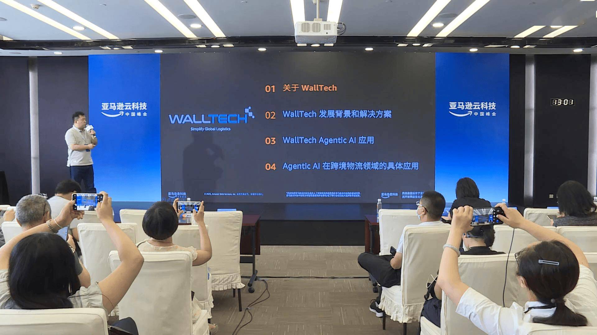 亚马逊云科技助力跨境物流企业AI应用降低10%成本