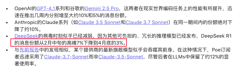半年不到 DeepSeek 就凉了？鉴定为学新闻学的。。
