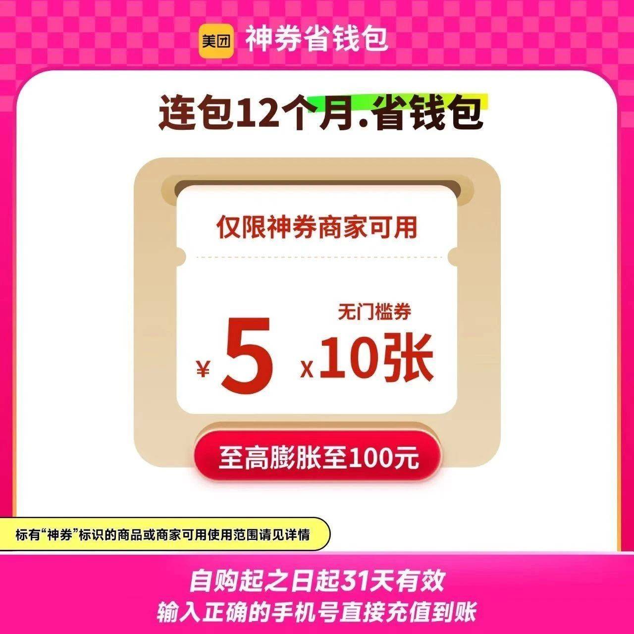 美团年费会员特价 !9.9!一年卷包9.9到手600元神券包福利 !错过再等一年!_运费_问题_小时