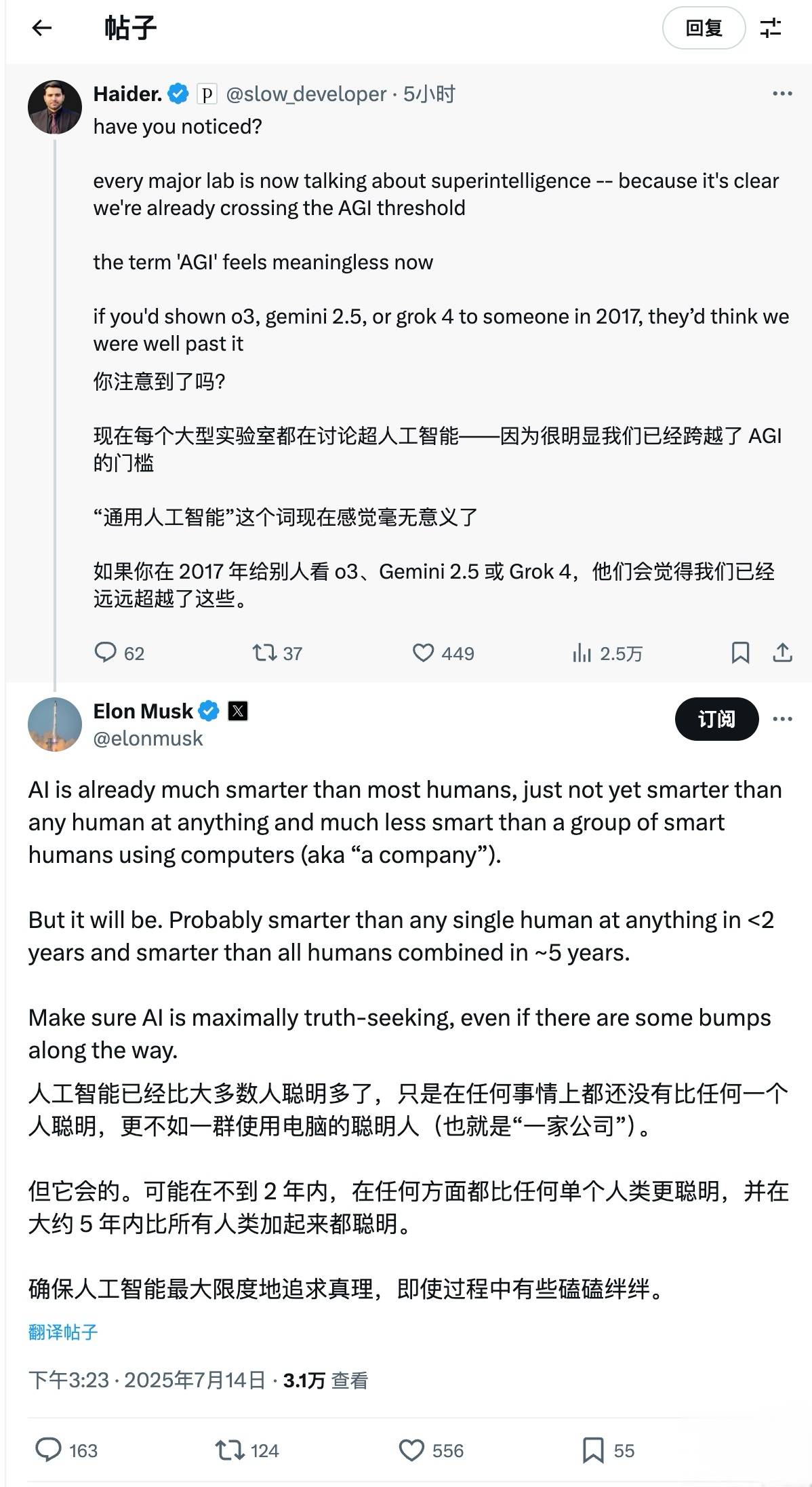 马斯克：AI将在5年内超过全人类智慧总和