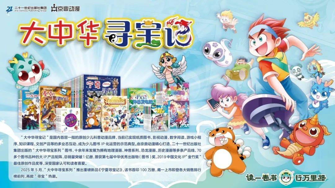 "大中华寻宝记" 邀你解锁福建的隐藏魅力!