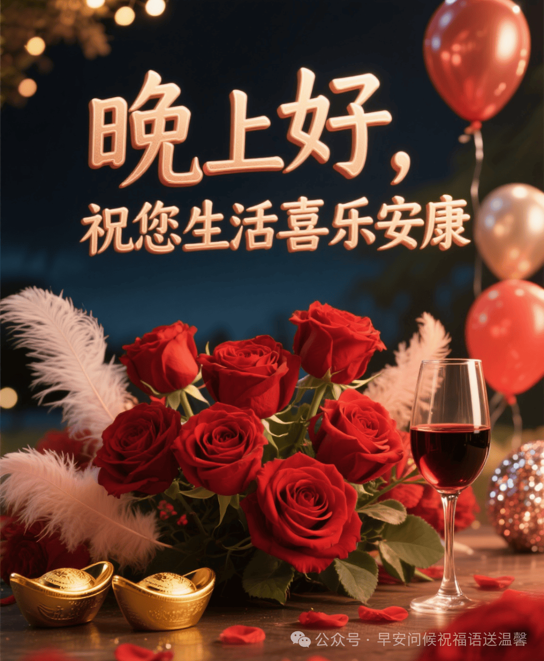 晚上好12张最新晚上好漂亮图片大全,2025最新精选高级感晚上好温馨的