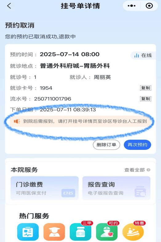 包含北大医院、协助就诊网上预约挂号，预约成功再收费的词条