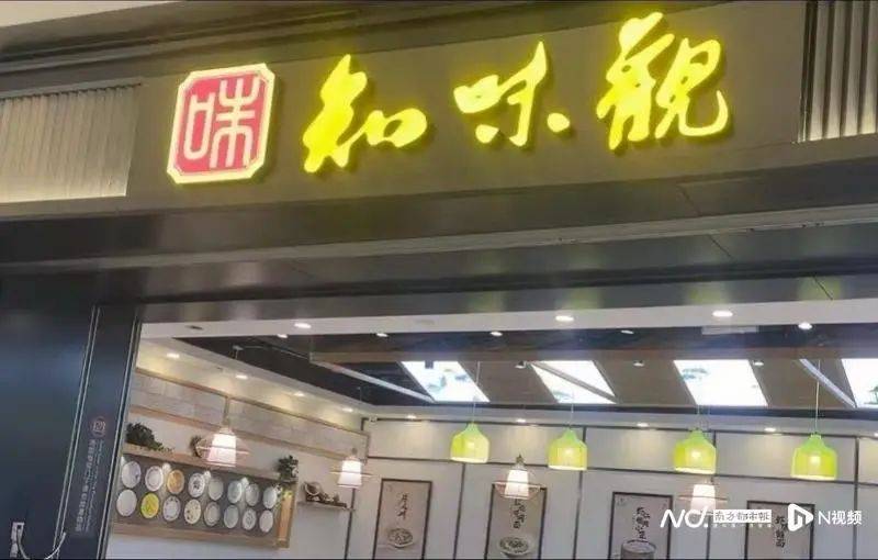 知味观门店小笼包被投诉疑现老鼠屎 回应：涉事门店正在整改