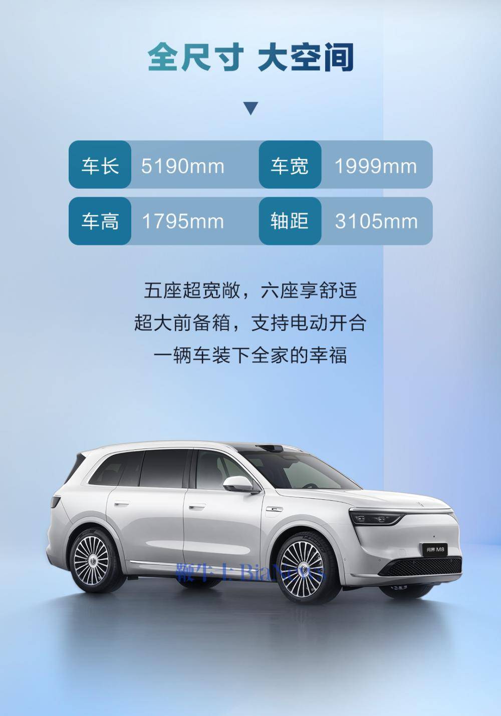 问界M8纯电版官宣8月上市