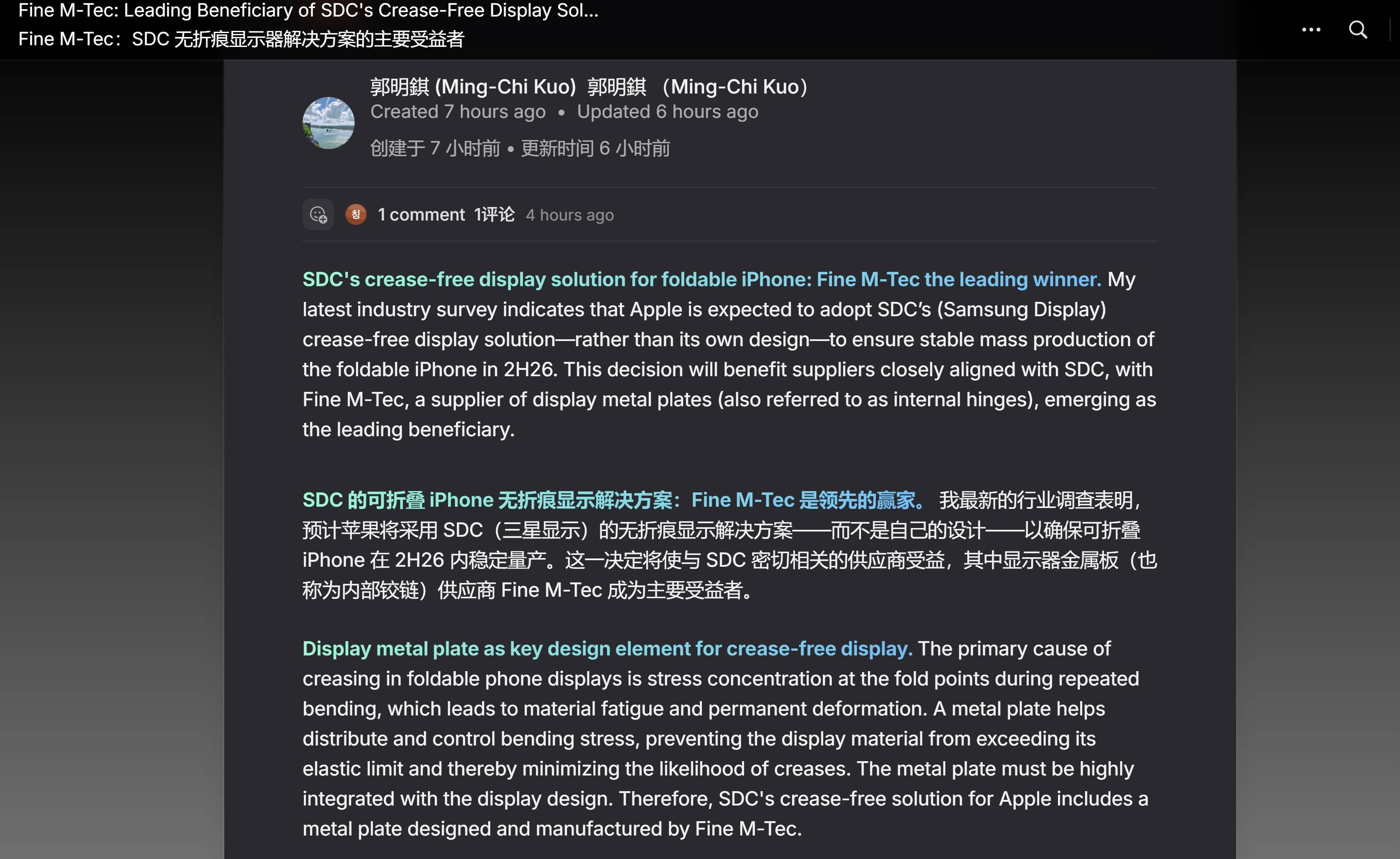 苹果首款折叠iPhone来袭：搭载三星无折痕技术，预计起售价1800美元起！