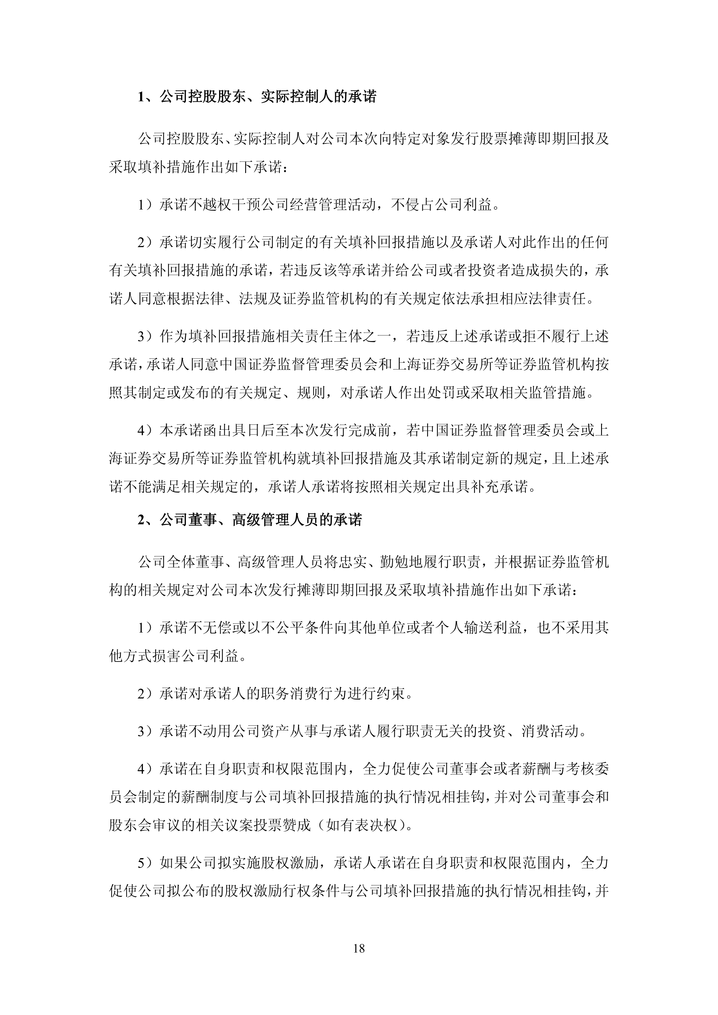 一只股票的分析论文