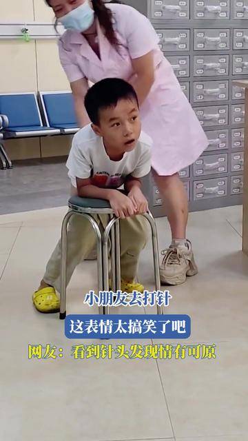 小朋友去打针,这表情太搞笑了吧,网友:看到针头发现情有可原