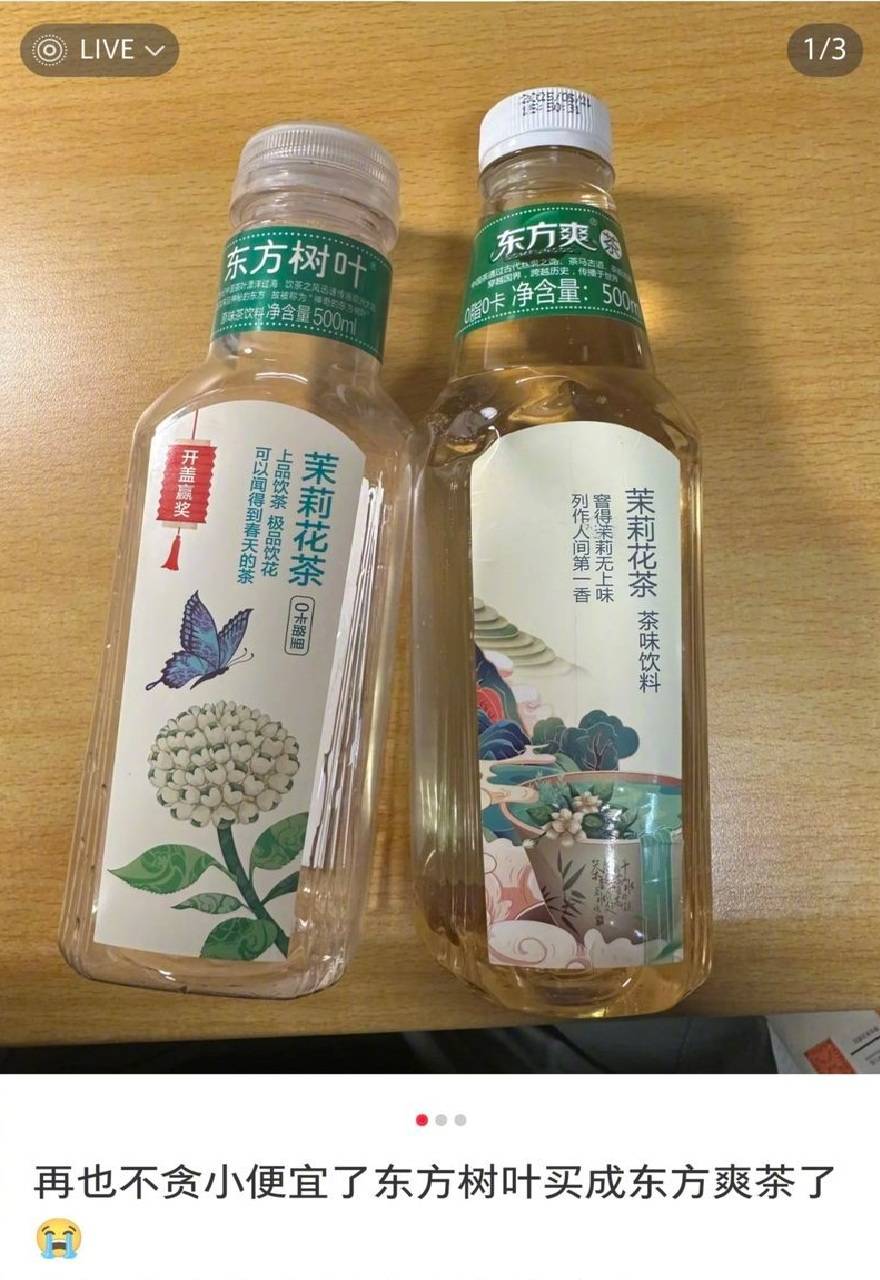 买东方树叶收到东方爽茶 涉事生产菏泽市优佳食品厂被罚18万(图1)