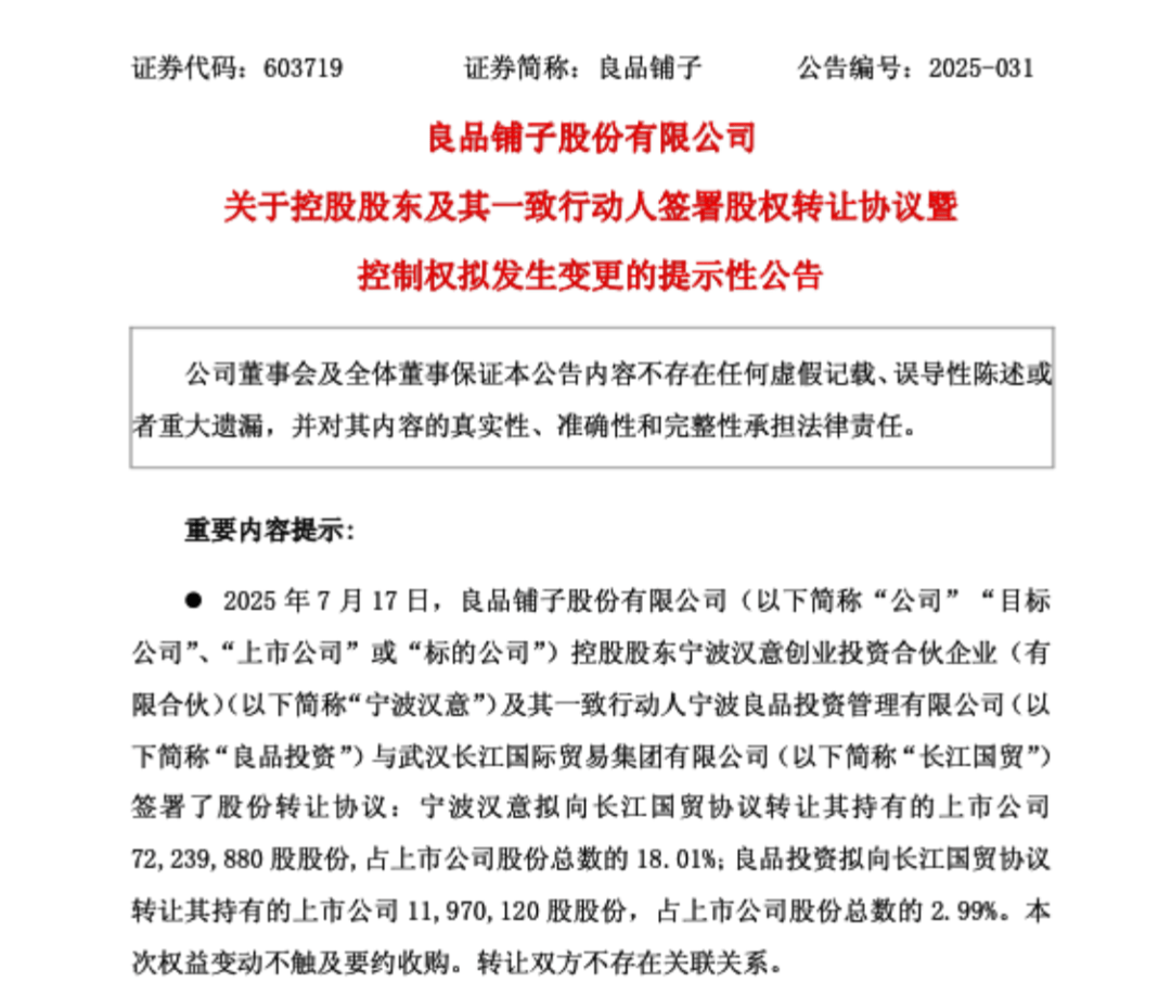 深夜爆发了一个大新闻！武汉国有财产将持有2