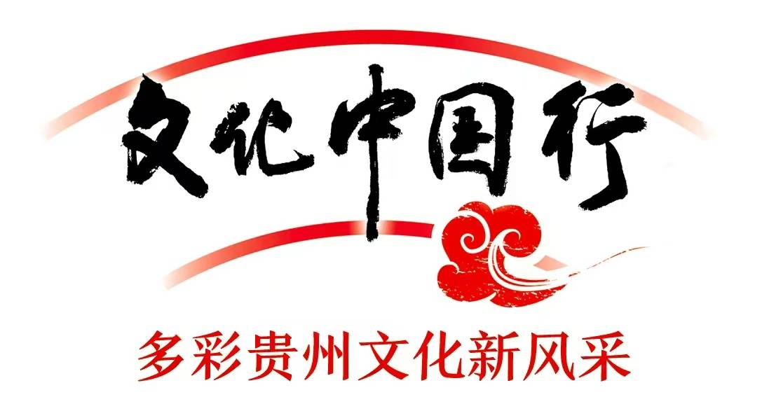 客籍名人与贵州 | 顾成:明朝贵州建省的关键人物_安顺_朱元璋_朱棣