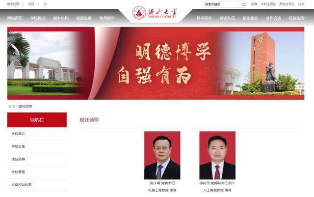 校长已经空置了4年！ 985副总裁