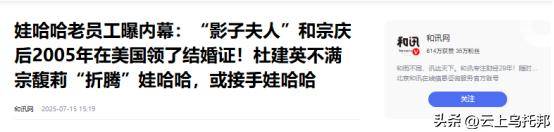 宗庆后杜建英香港旧照曝光，妩媚眼神早已暗示，宗馥莉13岁已懂事