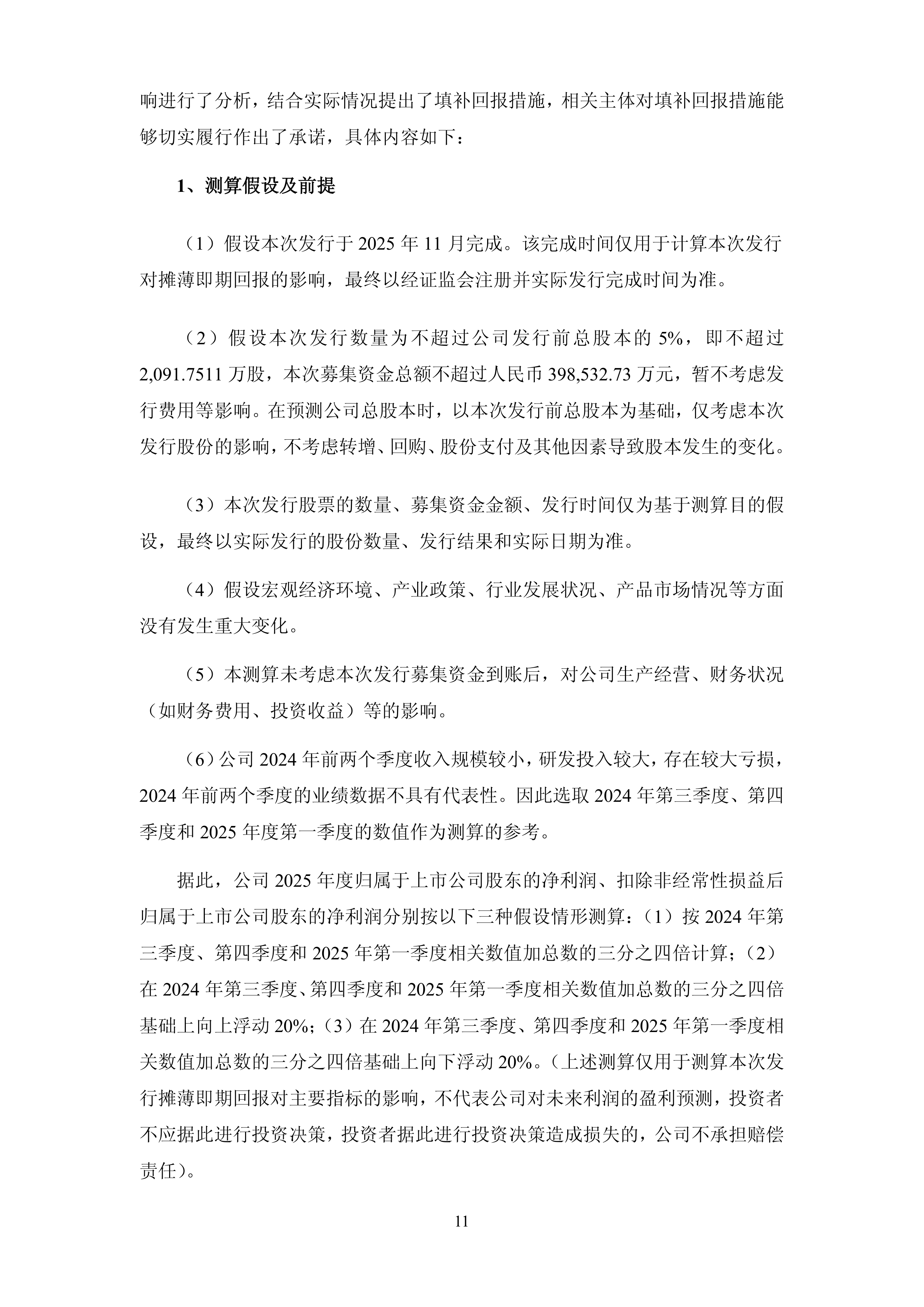 股票分析报告有用吗
