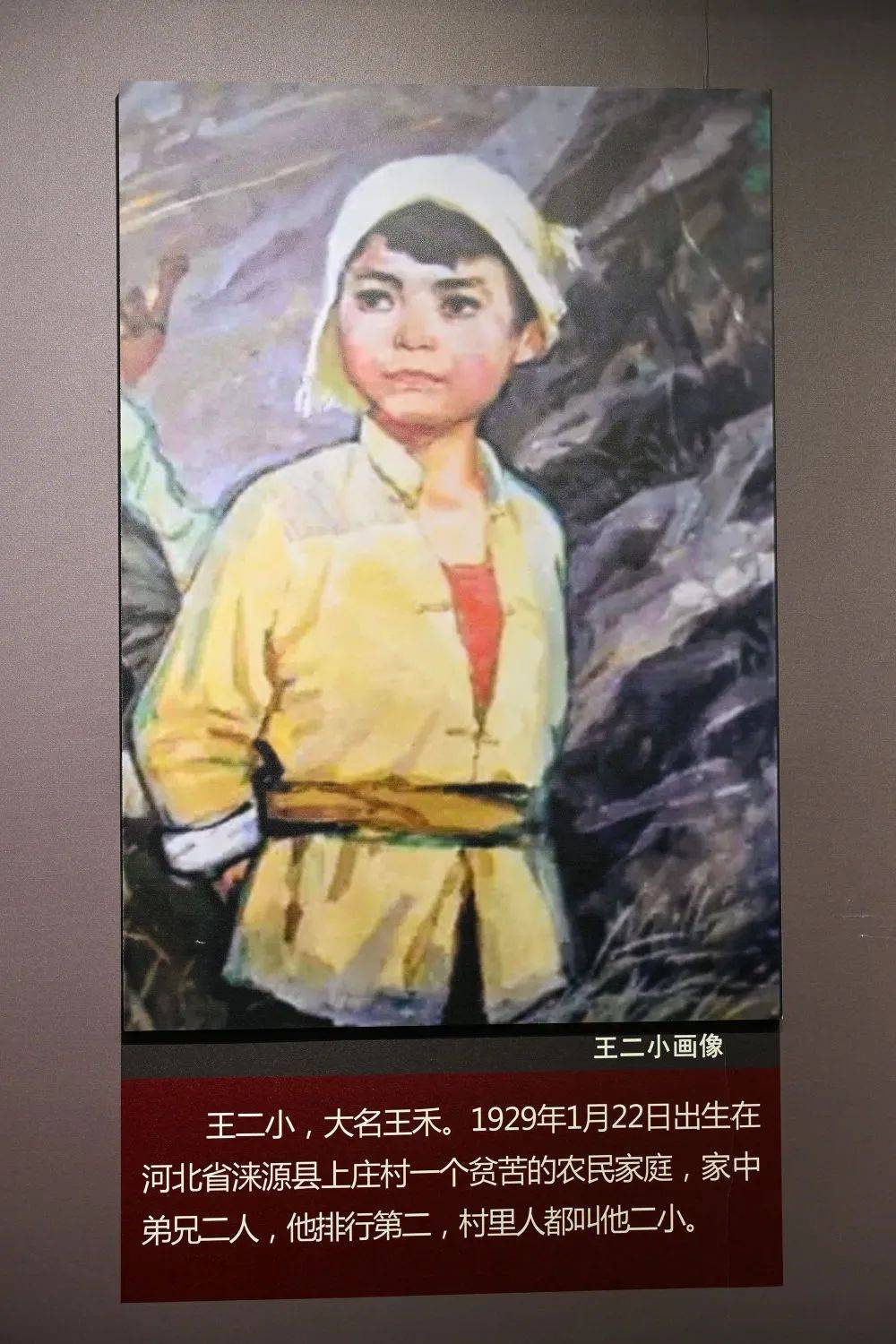 在距离狼牙山不远的王二小纪念馆里,循环播放着这首耳熟能详的歌曲