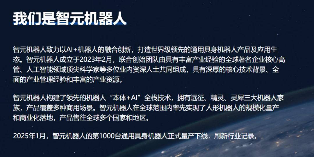 天才少年21亿买票上车，争夺A股人形机器人第一股？