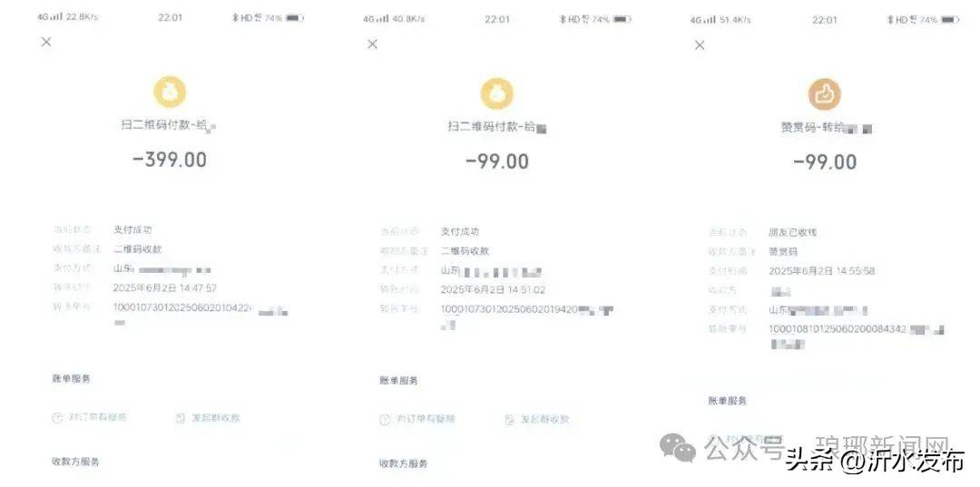紧急提醒！临沂一名小学生被盯上！_小丽_转账_诈骗