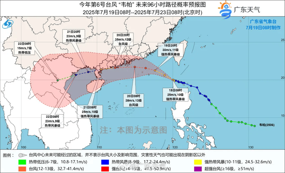 广东省汕尾市天气预报