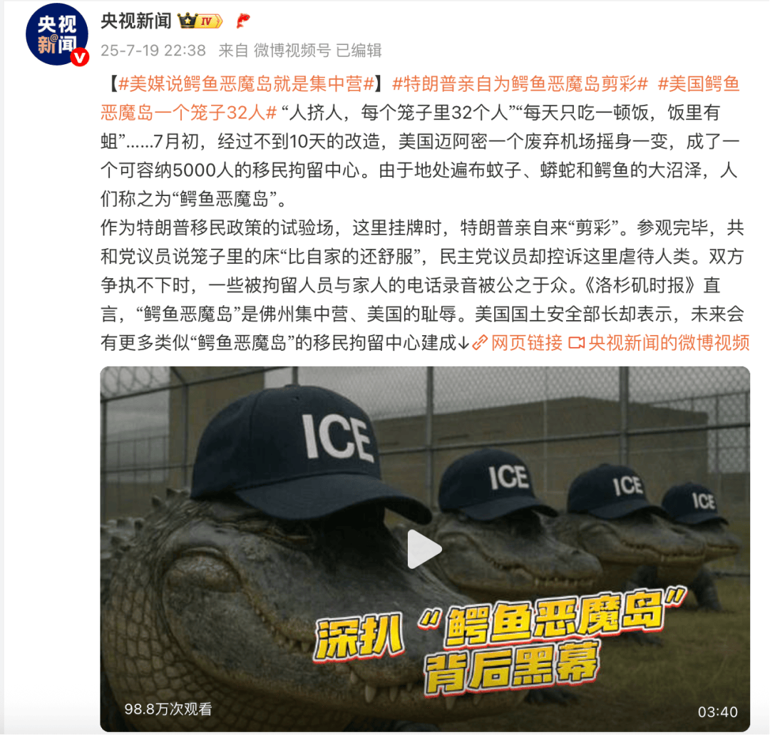 每笼关32人！8天速成的“鳄鱼恶魔岛”争议未平，特朗普又可能花超20亿美元翻新“恶魔岛”监狱