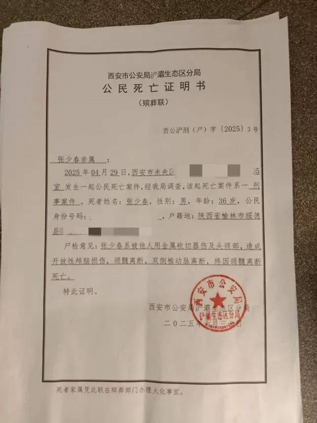 精神病疾病证明书怎样开(精神病证明办理全过程)