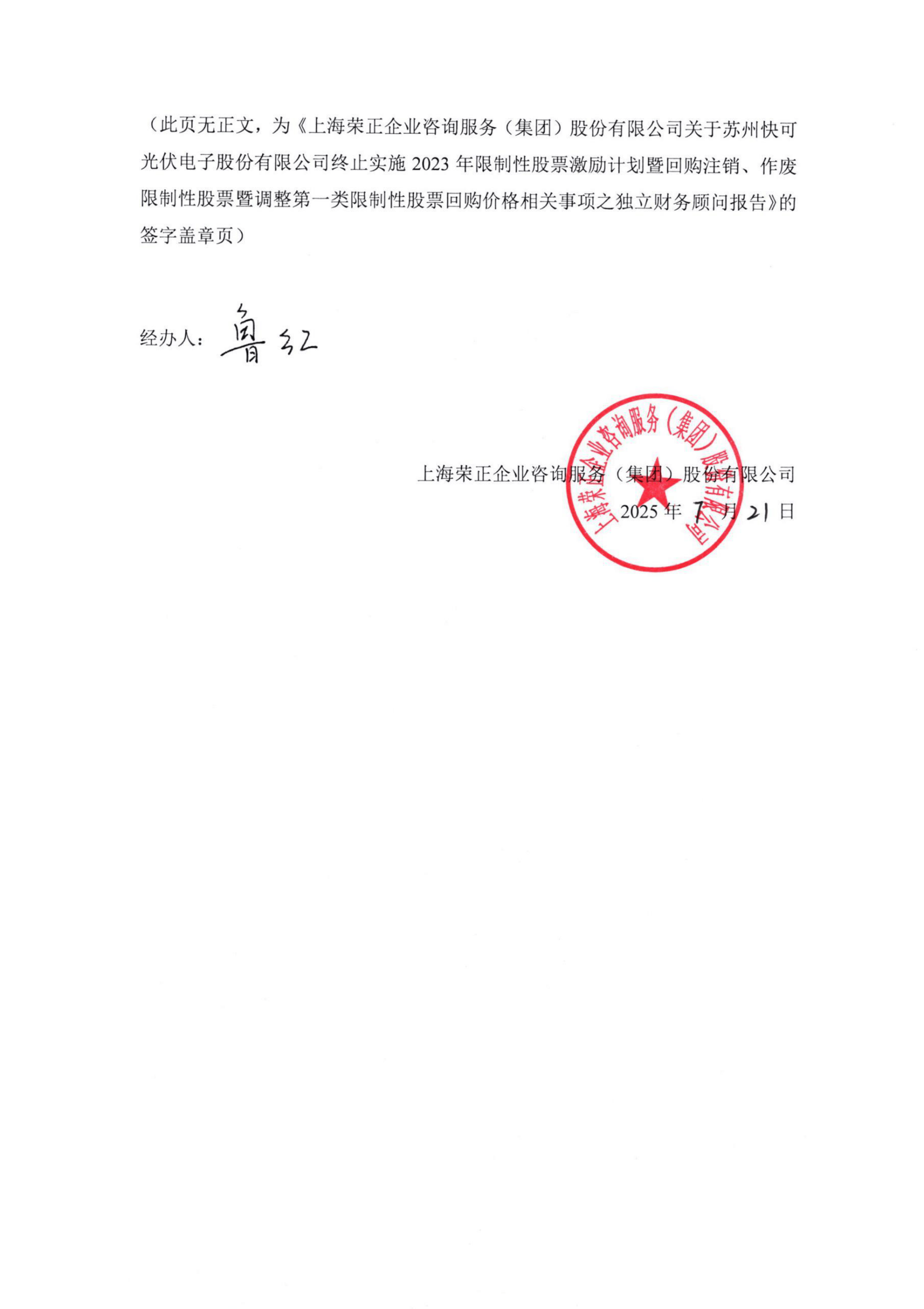 公章奇安信公章苏宁易购公章图片企业电子公章上海外服公章深圳市立桥