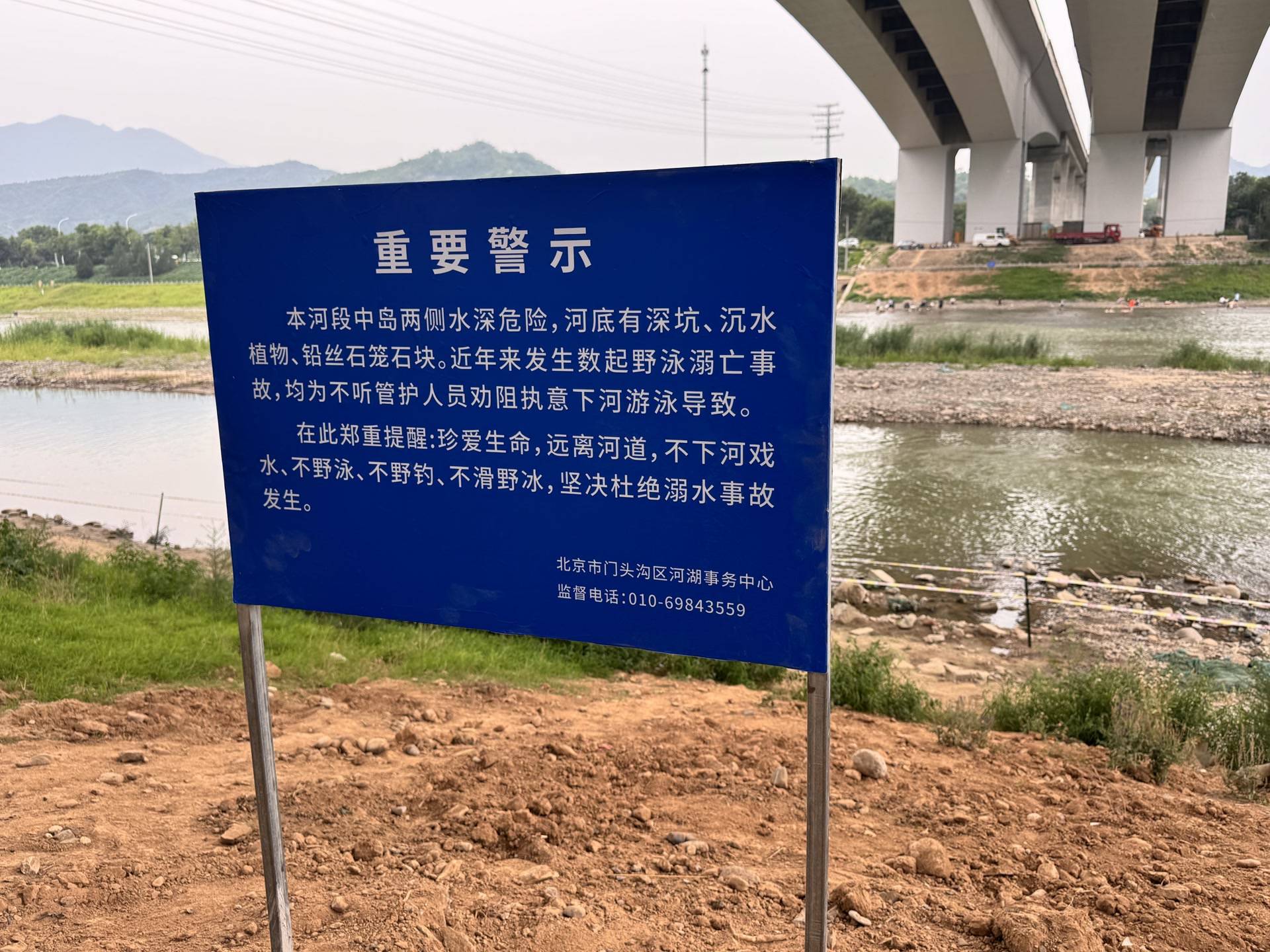 "京郊河道频现溺水意外,咋就劝不住?