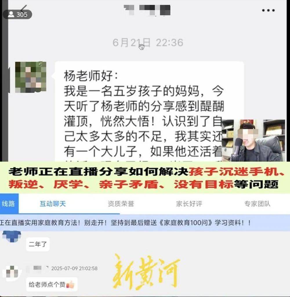 短视频平台骂游戏成一门好生意?实则为卖课、教学资质存疑(图2)