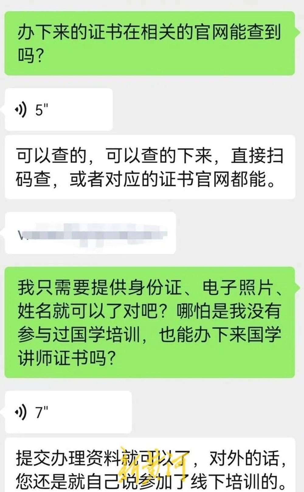 打着免费的幌子向中老年人卖货、卖课 起底伪国学背后的骗局(图5)