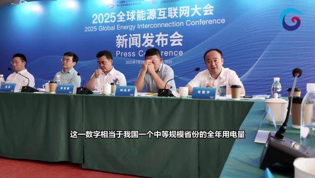 全球能源互联网发展合作组织答21：亟需绿色电力驱动新型算力
