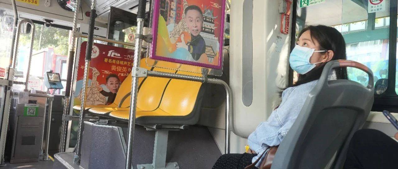 注意!广州这5条公交线路拟停运_公共汽车_交通运输局_调整