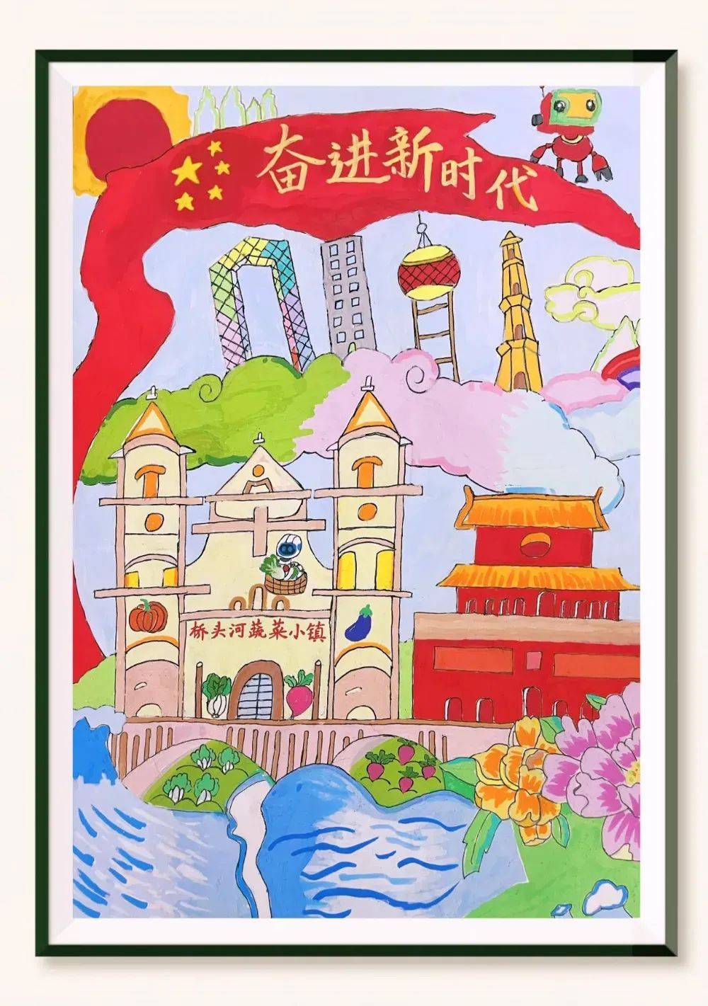 建功新时代"少儿创意绘画大赛评选结果暨线上画展