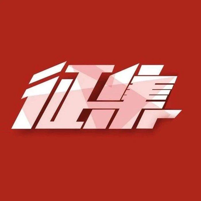 征集丨松雪风操——“杨孚杯”全国书法篆刻作品展_广州市_评审_创作