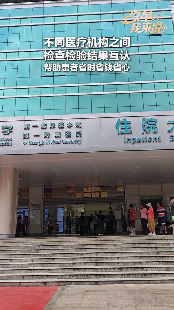 广西医科大学附属肿瘤医院（广西肿瘤防治研究所）代挂号口碑高效率快的简单介绍