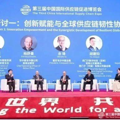 翟京丽副总裁受邀出席链博会-先进制造链主题论坛_翟总_发展_活动