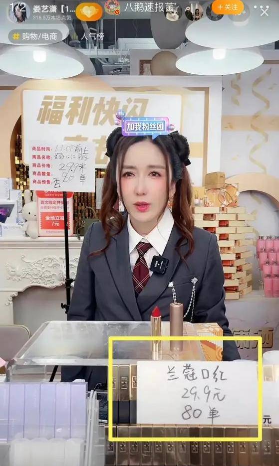 马筱梅新事业爆雷:多个带货品牌曝负面新闻 网友"学学董洁"(图17)