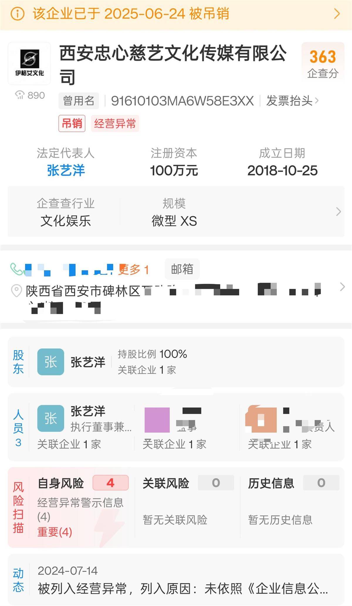张艺洋犯刑案已被枪决，知情人：他的家人已搬离村子，多名同村人讳莫如深