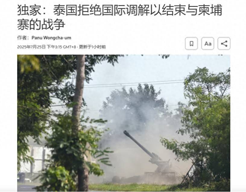 中国东盟调解好意受冷落，泰国想自己解决冲突，柬泰外交战开打