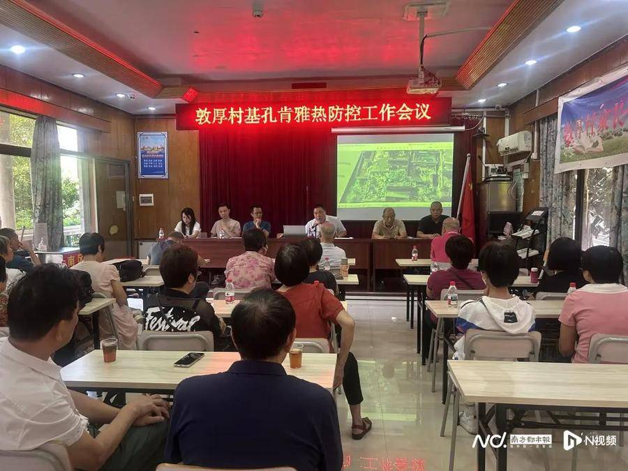 佛山一区发“防蚊令”：造成严重后果，可暂停分红！