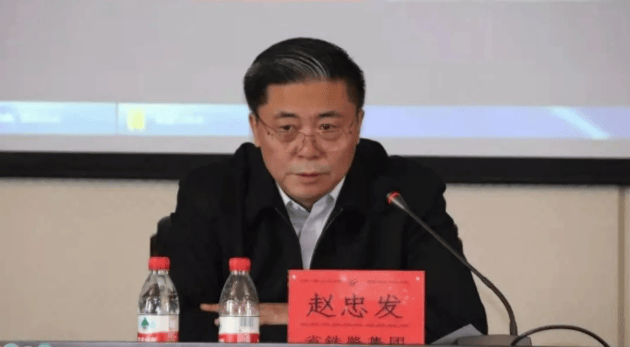 黑龙江省铁路集团有限责任公司原党委书记、董事长赵忠发，被查