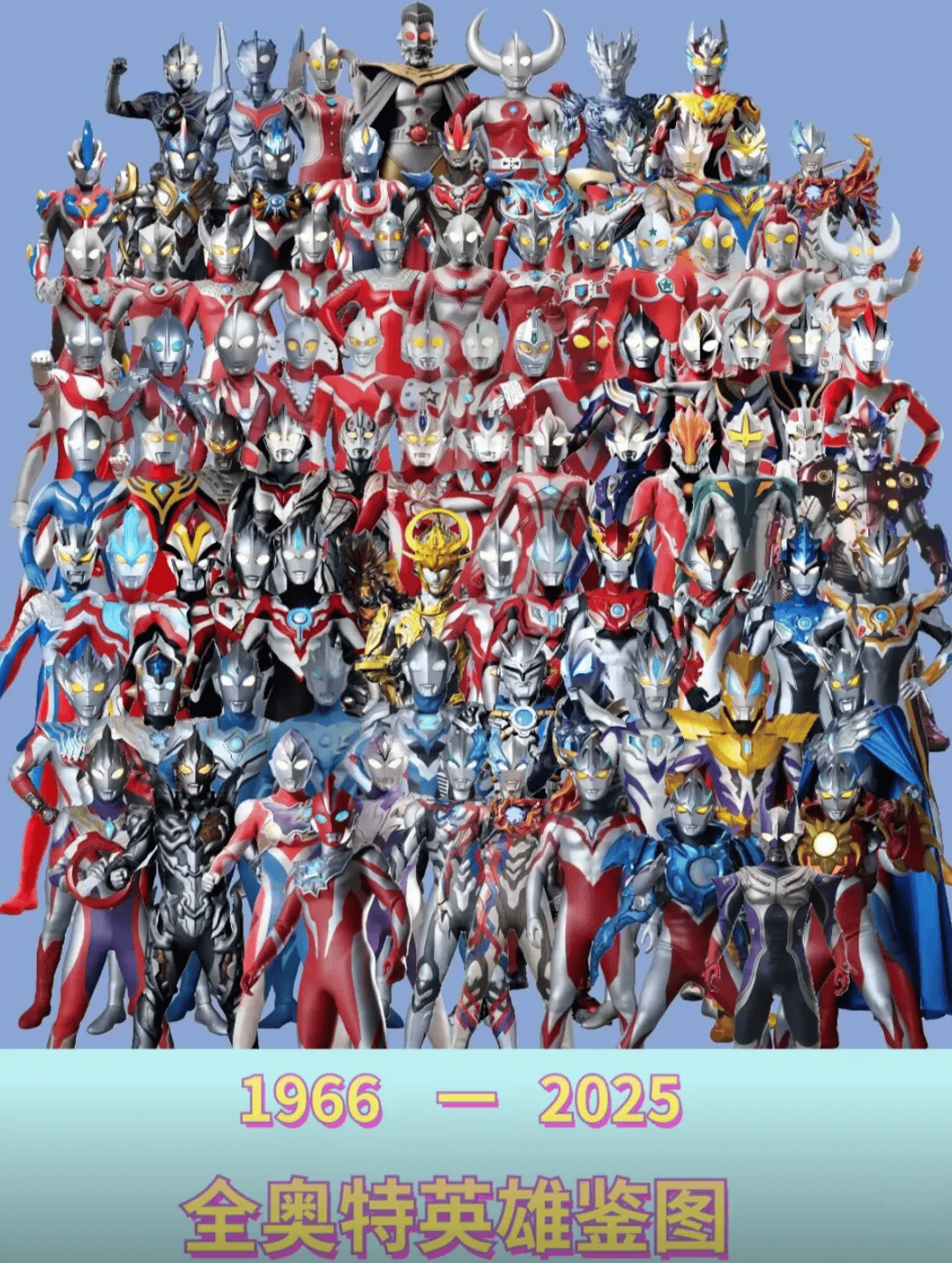 谁的 dna 动了?网友"才知道有那么多奥特曼"!