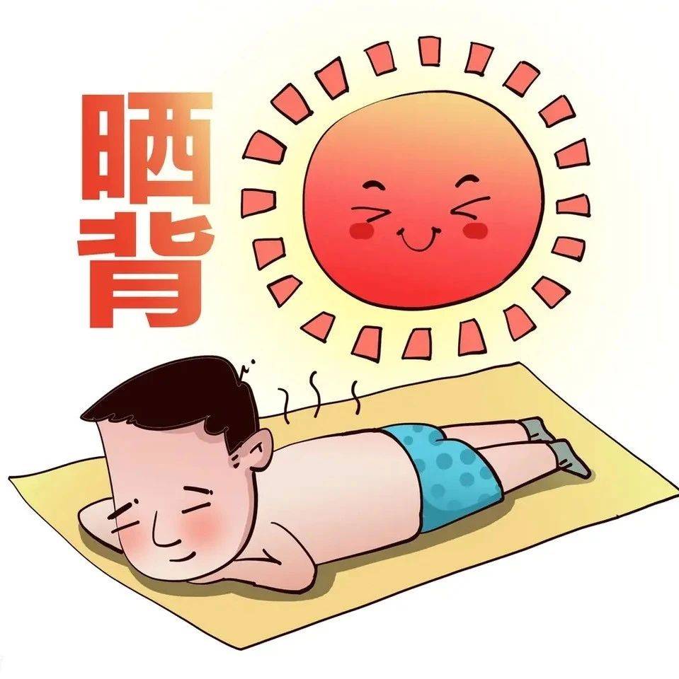 健康科普|中医夏季养生——如何正确晒背?_阳气_人群_背部