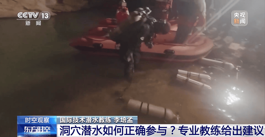 男子水下失联5天奇迹生还！知情人：在水下洞穴百米处的气室找到，靠鱼类维生
